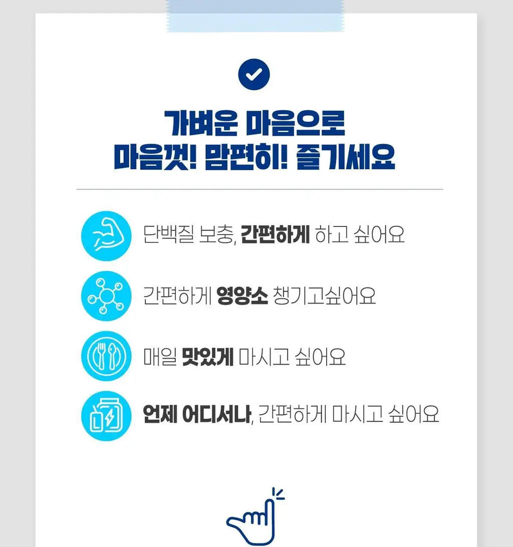 [99kcal] 마이밀 마시는 뉴프로틴 190mlx16팩 (오리지널/딥초코/바나나 중 1) 상세페이지 16